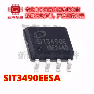 SIT3490EESA 贴片SOP-8 全双工RS485/RS422收发器芯片 全新原装