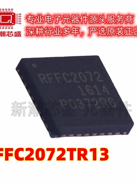 RFFC2072TR13 RFFC2072 RF混频器 封装QFN-32 全新原装Qorvo