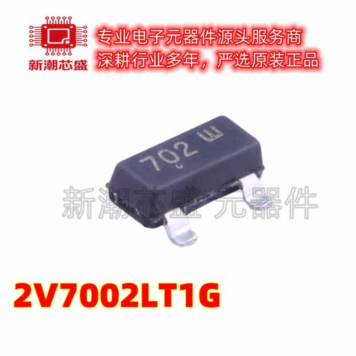 2V7002LT1G N沟道 60V115mA 场效应管 丝印702 SOT-23 安森美