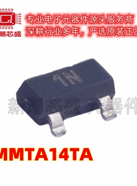 FMMTA14TA 丝印1N 封装SOT-23 达林顿管 全新原装美台