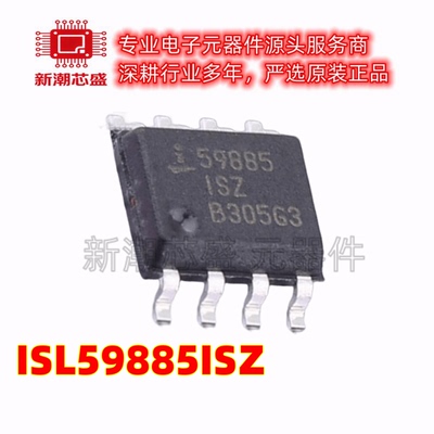 ISL59885ISZ 视频接口芯片 封装SOIC-8 原厂正品(瑞萨)/IDT