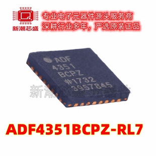 ADF4351BCPZ-RL7 时钟发生器/频率合成器 LFCSP-32 全新原装ADI