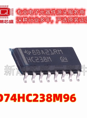 CD74HC238M96 信号开关/编解码器 复用器SOP-16 全新原装TI德州