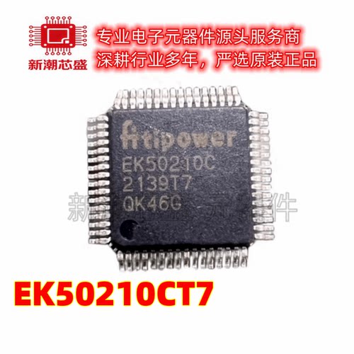 EK50210CT7 丝印EK50210C 封装TQFP-64 液晶屏IC 全新原装天钰