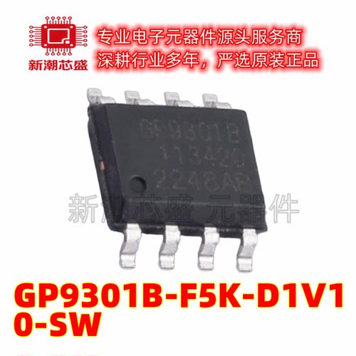 GP9301B-F5K-D1V10-SW ADC/DAC-专用型 封装SOP-8 原装(先积集成