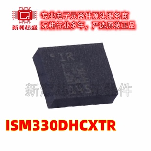 ISM330DHCXTR 姿态传感器/陀螺仪 封装LGA-14 全新原装ST(意法