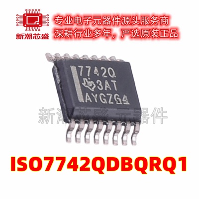 ISO7742QDBQRQ1 数字隔离器芯片IC 封装SSOP-16 原厂正品TI