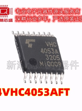 74VHC4053AFT 模拟开关/多路复用器 封装TSSOP-16 原厂正品东芝