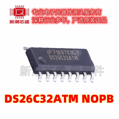 DS26C32ATM/NOPB RS-485/RS-422芯片 SOP-16 全新原装 TI(德州)