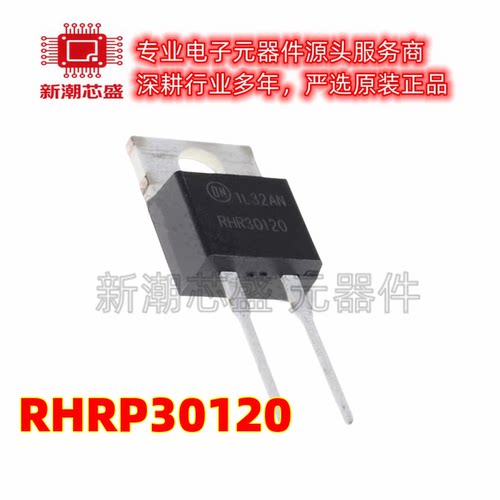 RHRP30120 快恢复/高效率二极管 封装TO-220AC 全新原装(安森美