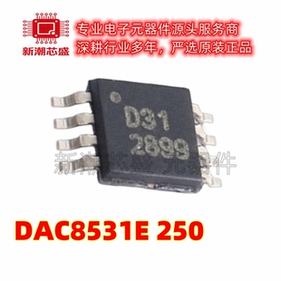 DAC8531E/250 数模转换芯片DAC 封装VSSOP-8 全新原装TI