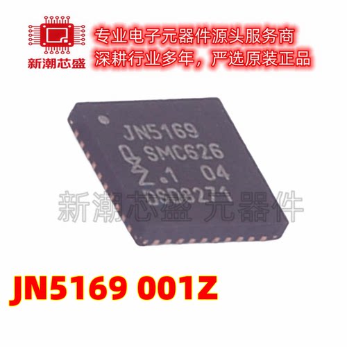 JN5169/001Z 无线收发芯片 封装VFQFN-40 全新原装NXP(恩智浦)