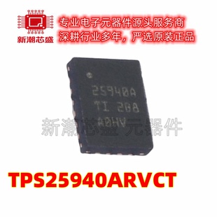 TPS25940ARVCT 浪涌保护器 封装WQFN-20 全新原装 TI(德州)