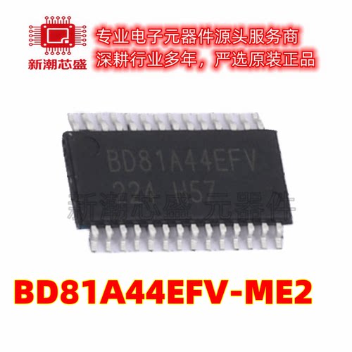 BD81A44EFV-ME2 LED驱动 封装HTSSOP-28-EP 原厂正品(罗姆)