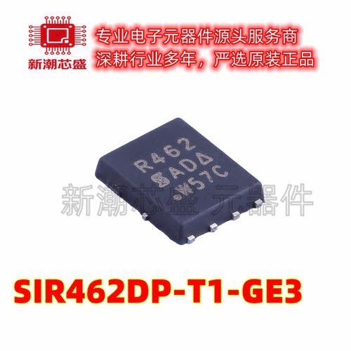 SIR462DP-T1-GE3 N沟道 30V30A 场效应管MOS DFN-8 全新原装威世