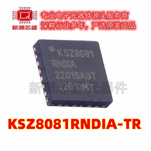 KSZ8081RNDIA-TR 以太网收发器 封装QFN-24 全新原装 微芯