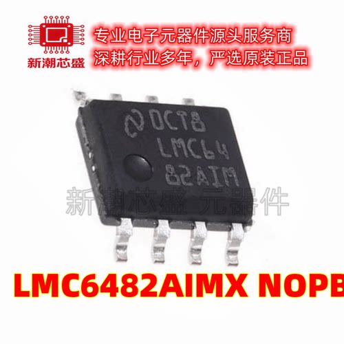 LMC6482AIMX/NOPB 精密运放 封装SOIC-8 全新原装TI(德州)