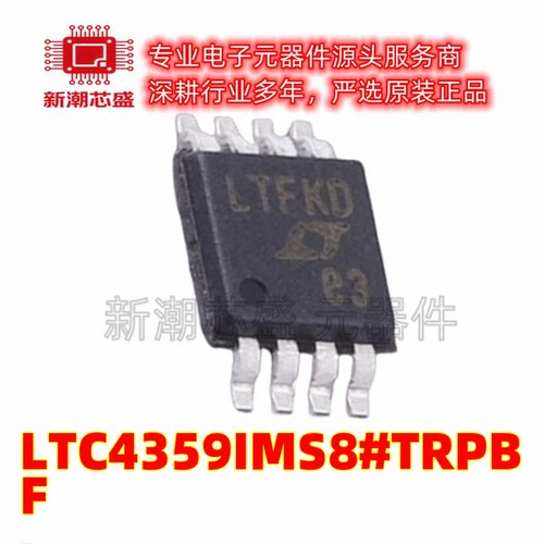 LTC4359IMS8#TRPBF 功率电子开关 封装MSOP-8 全新原装ADI