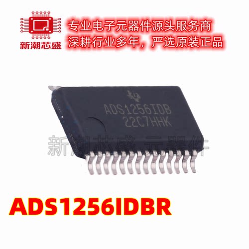 ADS1256IDBR 模数转换芯片ADC 封装SSOP-28 全新原装TI(德州)