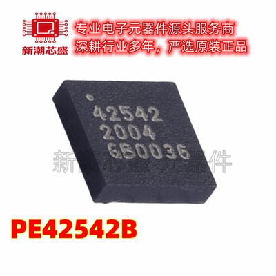 PE42542B 射频开关 封装LGA-29 全新原装 (游隼半导体)