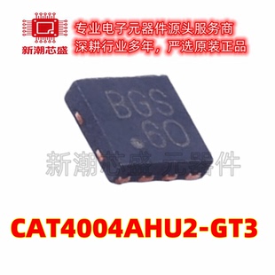 CAT4004AHU2-GT3 LED驱动 封装DFN-8 全新原装 onsemi(安森美)