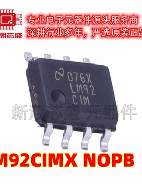 LM92CIMX/NOPB 温度传感器芯片IC 封装SOIC-8 全新原装TI