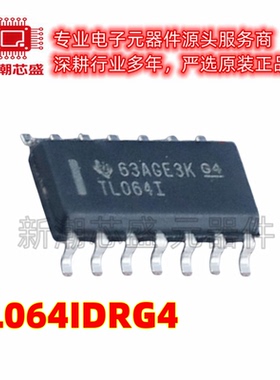 TL064IDR TL064 FET输入运放 封装SOIC-14 全新原装TI(德州)