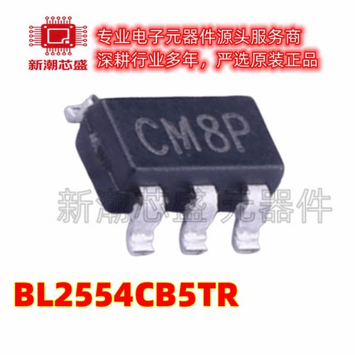 BL2554CB5TR 功率电子开关 封装SOT-23-5 全新原装BL(上海贝岭)