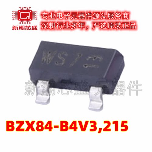 BZX84-B4V3,215 4.3V ±2% 250mW 稳压二极管 丝印SOT-23 丝印WS7