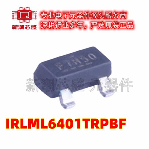IRLML6401TRPBF P沟道 12V 4.3A 场效应管 SOT-23 全新原装