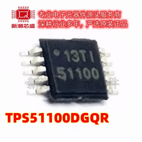 TPS3808G33DBVR SOT23-6 可编程监控电路IC芯片 全新原装TI(德州