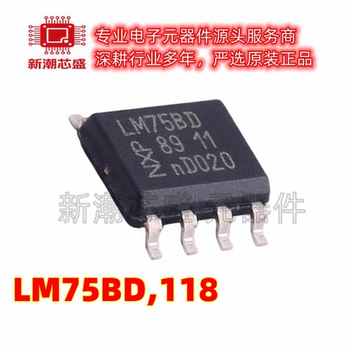 LM75BD,118 LM75BD 温度传感器 封装SOP-8 全新原装NXP(恩智浦)