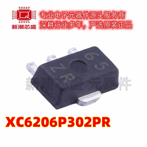 XC6206P302PR 线性稳压器 封装SOT-89 全新原装/特瑞仕