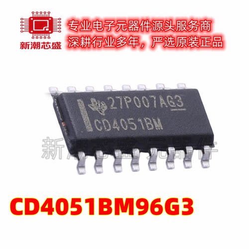 CD4051BM96G3 模拟开关/多路复用器 封装SOP-16 全新原装TI(德州