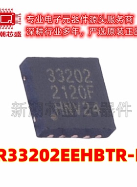 XR33202EEHBTR-F RS-485/RS-422芯片 封装TDFN-10 全新原装(迈凌