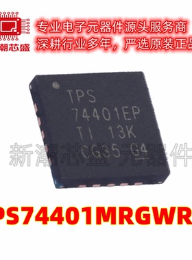 TPS74401MRGWREP 线性稳压器(LDO) 封装QFN-20 全新原装 TI(德