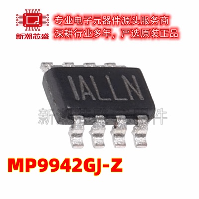 MP9942GJ-Z DC-DC电源芯片 降压型 封装TSOT-23-8 全新原装MPS