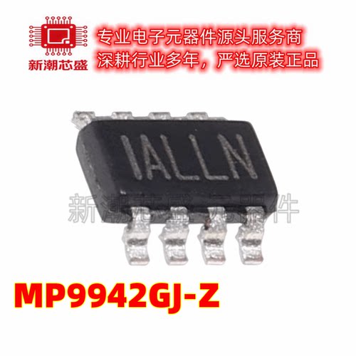 MP9942GJ-Z DC-DC电源芯片 降压型 封装TSOT-23-8 全新原装MPS