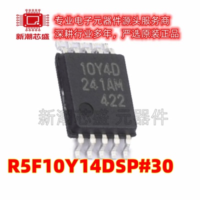 R5F10Y14DSP#30 单片机(MCU/MPU/SOC) LSSOP-10 原装(瑞萨)/I