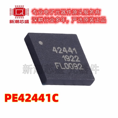 PE42441C 射频开关 封装LGA-32 全新原装pSemi(游隼半导体)