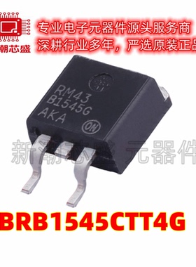 MBRB1545CTT4G 45V 7.5A 肖特基二极管 封装TO263全新原装安森美