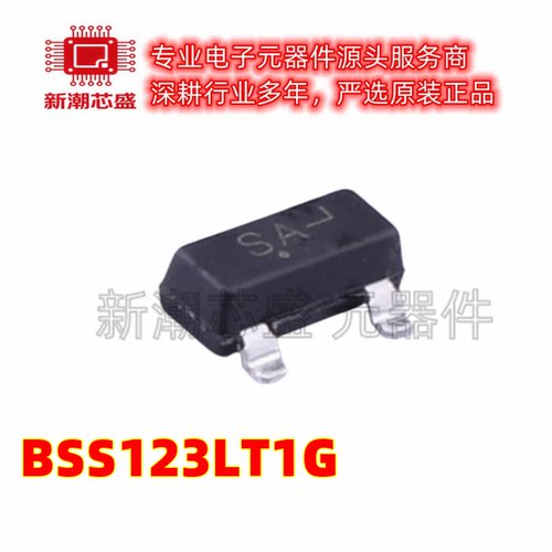 BSS123LT1G N沟道 100V170mA 场效应管 丝印SA SOT-23 安森美