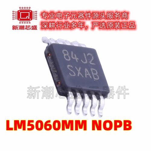 LM5060MM/NOPB 5060 栅极驱动IC 封装MSOP-10 全新原装TI(德州)