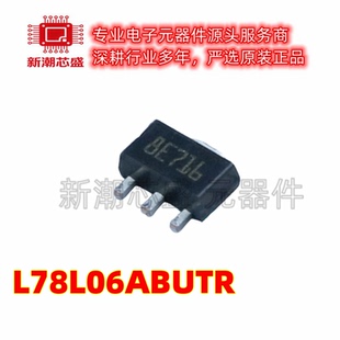 L78L06ABUTR 线性稳压器(LDO) 封装SOT-89 全新原装ST/意法