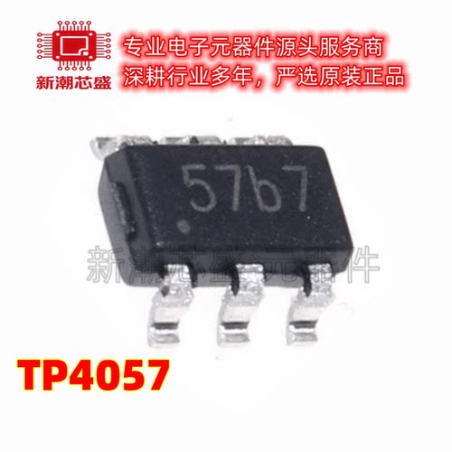 TP4057 SOT-23-6 500mA 线性锂离子电池充电器芯片 全新原装