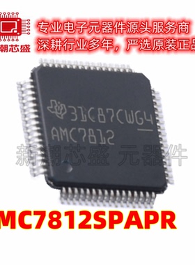 AMC7812SPAPR ADC/DAC-专用型 封装HTQFP-64 原厂正品TI(德州)