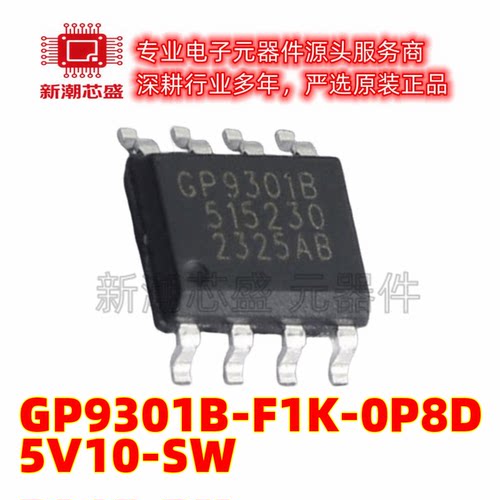 GP9301B-F1K-0P8D5V10-SW ADC/DAC-专用型 封装SOP-8 原装先积