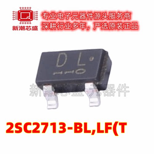 2SC2713-BL,LF(T 三极管(BJT) 120V 100mA NPN 封装TO-236 原