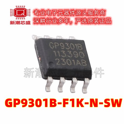 GP9301B-F1K-N-SW ADC/DAC-专用型 封装SOP-8 原厂正品(客益)