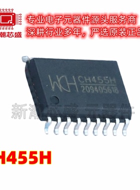 CH455H 数码管驱动 封装SOP-18 原厂正品WCH(沁恒)